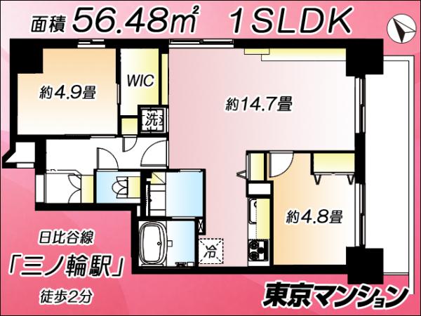 中古マンション 台東区根岸５丁目２５-１１ 日比谷線三ノ輪駅 7,499万円