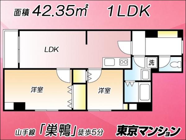 中古マンション 豊島区巣鴨３丁目33-6 JR山手線巣鴨駅 4,380万円