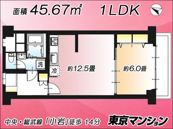 中古マンション 江戸川区東小岩６丁目33-12 京成本線江戸川駅 2,990万円