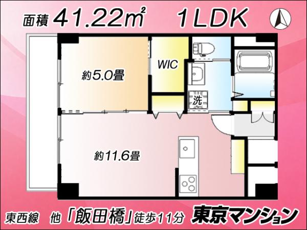 中古マンション 文京区水道１丁目11-7 有楽町線飯田橋駅 4,680万円