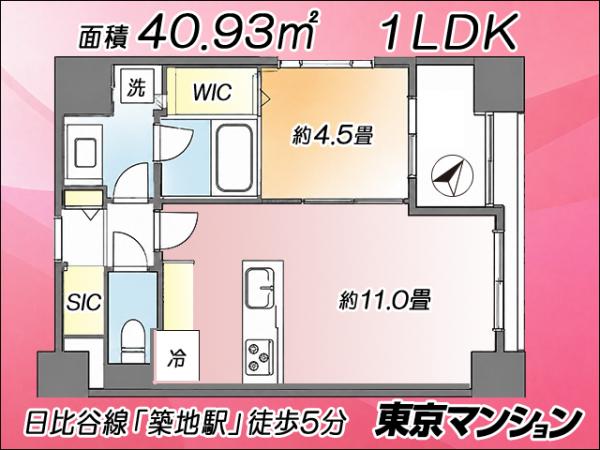 中古マンション 中央区築地６丁目11-1 日比谷線築地駅 9,600万円