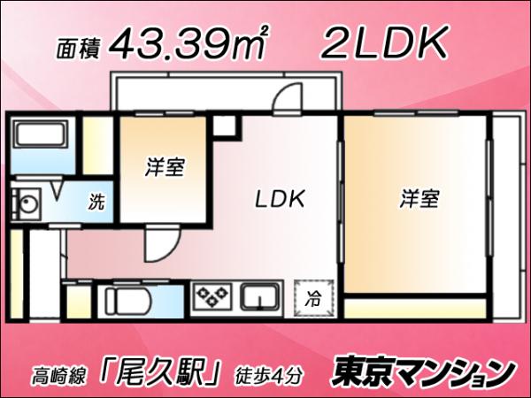 中古マンション 荒川区西尾久７丁目37-14 JR高崎線尾久駅 3,080万円