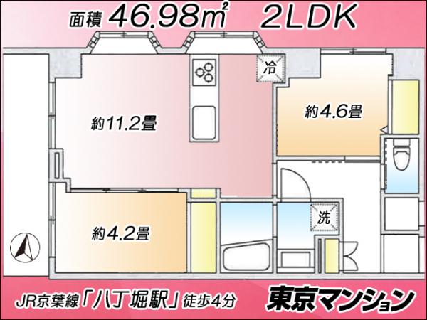 中古マンション 中央区湊１丁目14-19 JR京葉線八丁堀駅 7,280万円