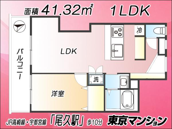 中古マンション 荒川区西尾久８丁目31-13 都電荒川線荒川車庫前駅 2,780万円