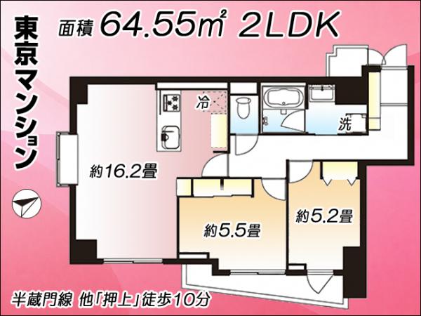 中古マンション 墨田区向島５丁目26-7 半蔵門線押上駅 6,580万円