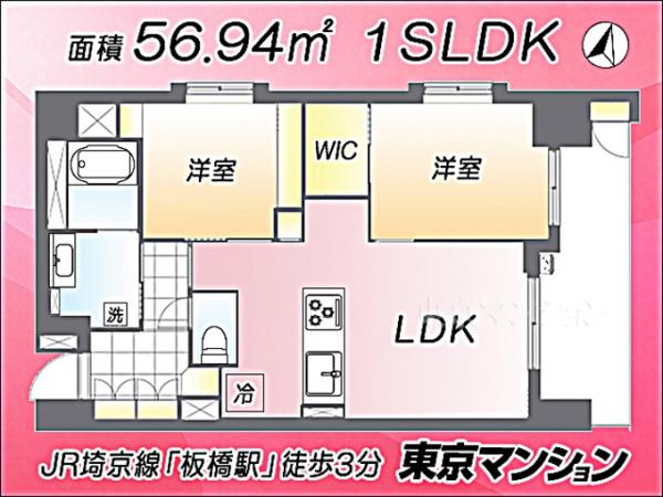 中古マンション 北区滝野川７丁目６-１０ JR埼京線板橋駅 7,480万円