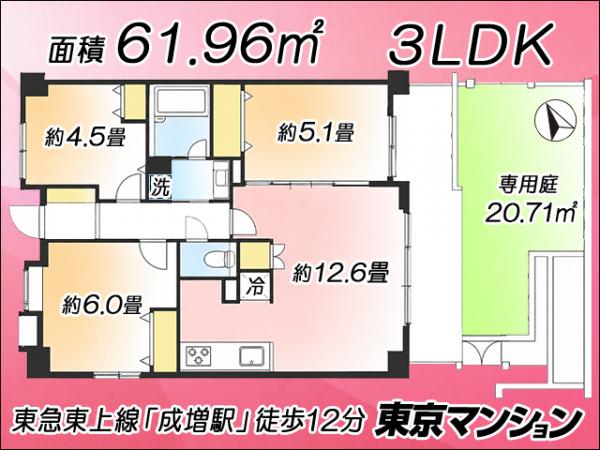 中古マンション 板橋区成増５丁目１２-１８ 東武東上線成増駅 5,990万円