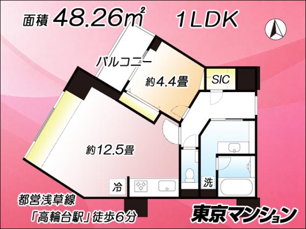 中古マンション 港区高輪１丁目27-37 都営浅草線高輪台駅 1億3,990万円