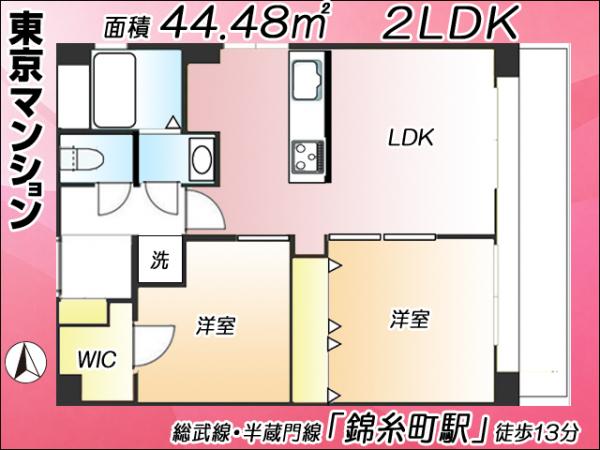 中古マンション 江東区亀戸２丁目 JR中央・総武線亀戸駅 4,680万円