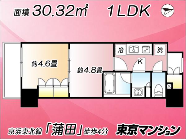 中古マンション 大田区蒲田５丁目 JR京浜東北線蒲田駅 4,980万円