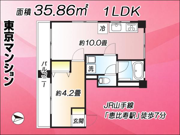 中古マンション 渋谷区広尾５丁目22-1 日比谷線広尾駅 4,180万円