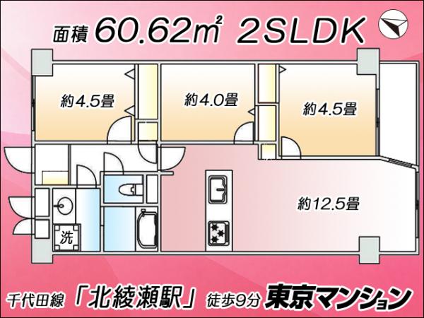 中古マンション 足立区東和５丁目10-15 千代田線北綾瀬駅 3,498万円