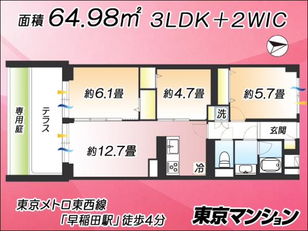 中古マンション 新宿区戸山１丁目 東西線早稲田駅 6,380万円
