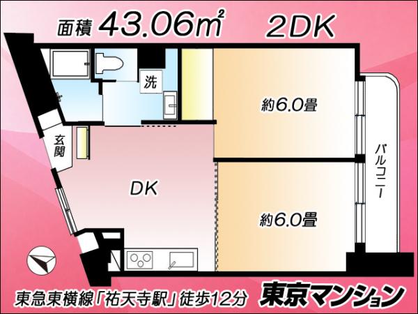 中古マンション 目黒区上目黒５丁目23-5 東急東横線祐天寺駅 3,680万円
