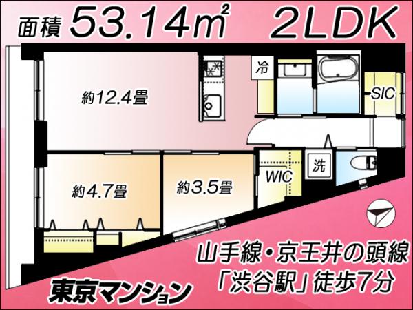 中古マンション 渋谷区鶯谷町 JR山手線渋谷駅 7,999万円