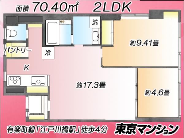 中古マンション 文京区水道２丁目5-1 有楽町線江戸川橋駅 6,980万円