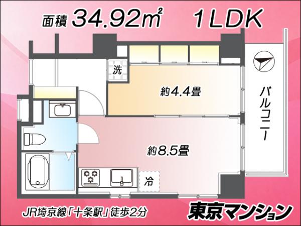 中古マンション 北区上十条１丁目9-16 JR埼京線十条駅 4,780万円