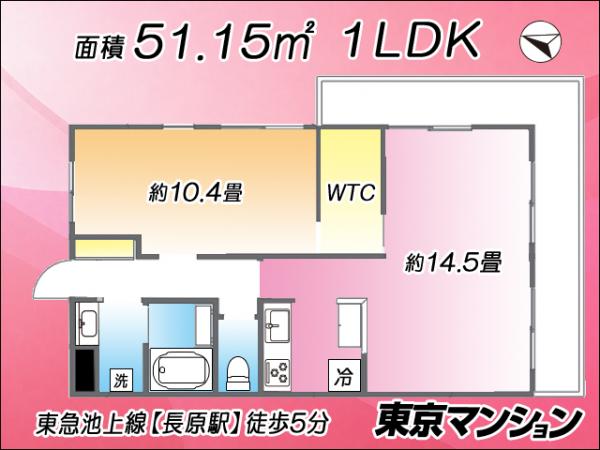 中古マンション 大田区上池台１丁目47-2 東急池上線長原駅 5,780万円