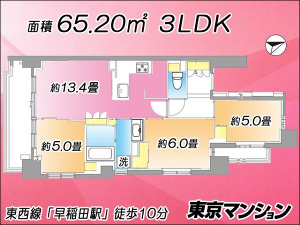 中古マンション 新宿区西早稲田１丁目 東西線早稲田駅 1億2,499万円