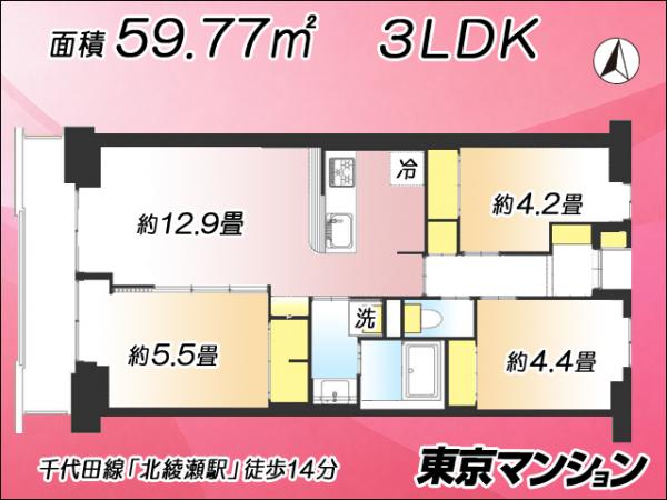 中古マンション 足立区大谷田３丁目 千代田線北綾瀬駅 4,090万円