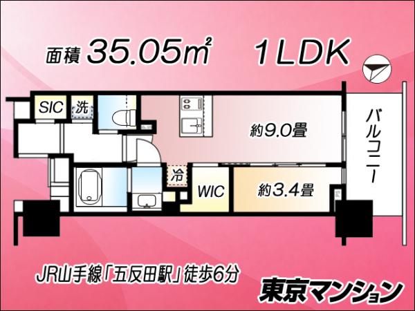中古マンション 品川区西五反田２丁目31-2 都営浅草線五反田駅 9,380万円