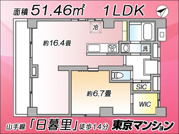 中古マンション 荒川区東日暮里３丁目10-8 JR山手線日暮里駅 4,398万円