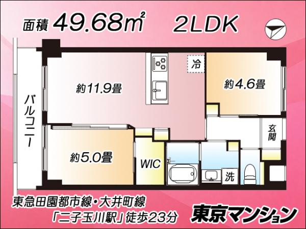 中古マンション 世田谷区鎌田２丁目12-10 東急田園都市線二子玉川駅 4,199万円