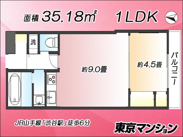 中古マンション 渋谷区鶯谷町7-1 JR山手線渋谷駅 5,280万円