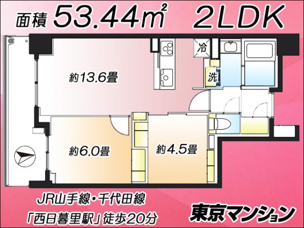 中古マンション 荒川区東尾久５丁目1-1 日暮里・舎人ライナー赤土小学校前駅 6,299万円