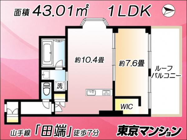 中古マンション 北区東田端２丁目 JR山手線田端駅 3,380万円