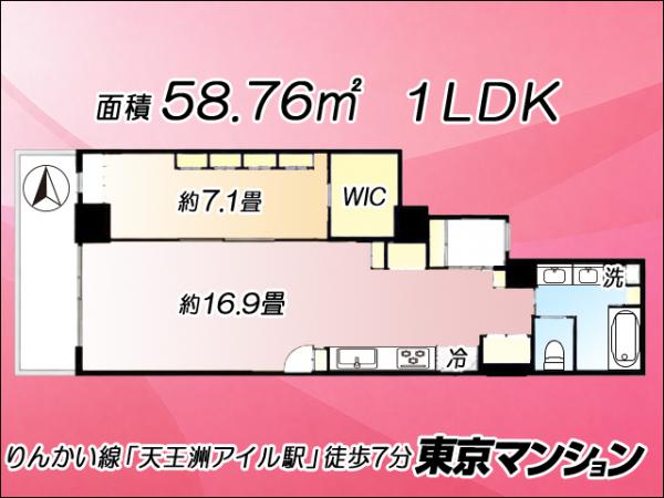 中古マンション 品川区東品川３丁目8-8 東京臨海高速鉄道天王洲アイル駅 9,280万円
