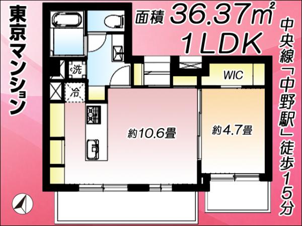 中古マンション 中野区上高田２丁目 西武新宿線新井薬師前駅 3,980万円