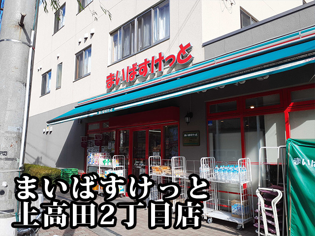中古マンション 中野区中野５丁目24-19 JR中央・総武線中野駅 9,299万円