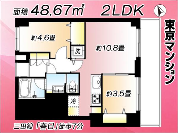 中古マンション 文京区西片１丁目13-6 都営三田線春日駅 6,999万円