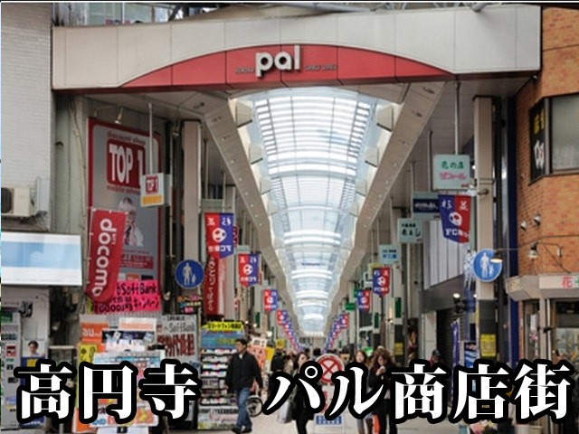 中古マンション 杉並区高円寺北２丁目 JR中央線高円寺駅 5,780万円