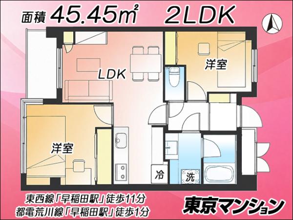 中古マンション 新宿区西早稲田１丁目15-7 東西線早稲田駅 6,480万円