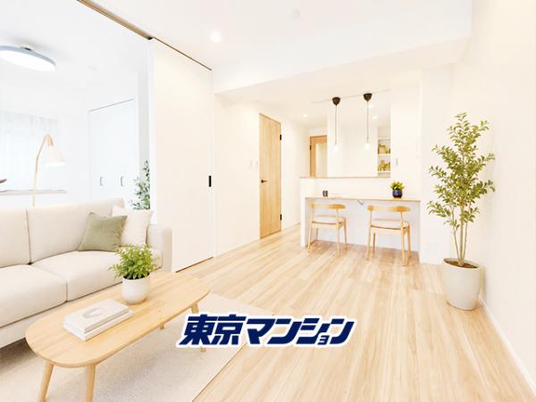 中古マンション 大田区上池台５丁目 都営浅草線西馬込駅 4,880万円