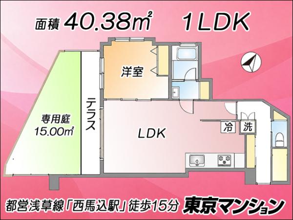 中古マンション 大田区上池台５丁目 都営浅草線西馬込駅 4,880万円