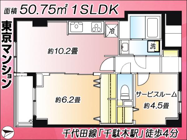 中古マンション 文京区千駄木２丁目 千代田線千駄木駅 9,399万円