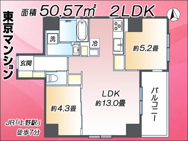 中古マンション 台東区下谷１丁目1-10 JR山手線上野駅 8,698万円