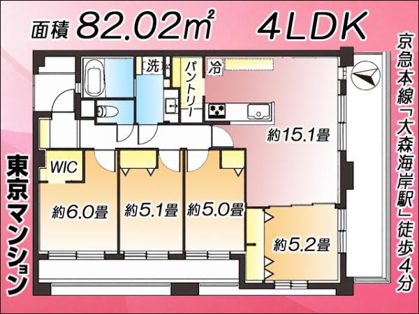 中古マンション 大田区大森本町１丁目6-2 京急本線大森海岸駅 1億980万円