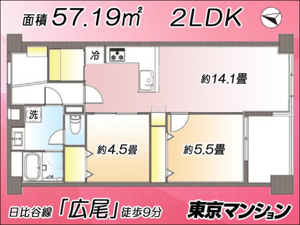 中古マンション 港区南麻布４丁目11-35 日比谷線広尾駅 1億680万円