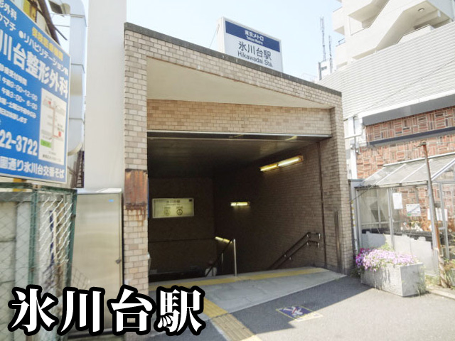 中古マンション 練馬区氷川台３丁目20-6 有楽町線氷川台駅 7,990万円