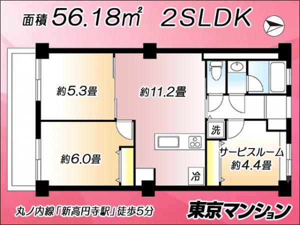 中古マンション 杉並区阿佐谷南１丁目 丸の内線新高円寺駅 3,080万円