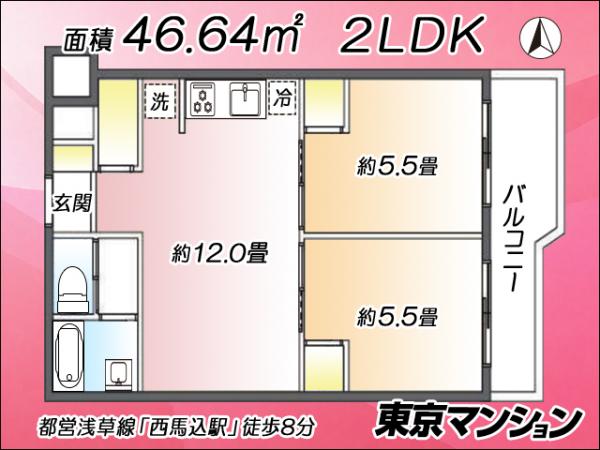 中古マンション 大田区中馬込３丁目6-10 都営浅草線西馬込駅 2,550万円
