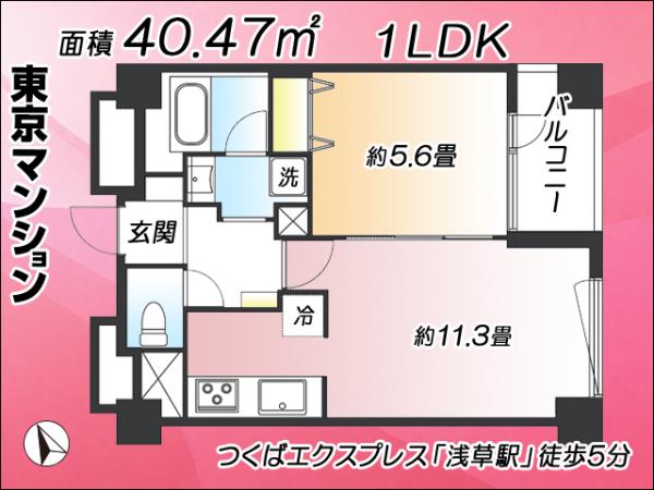 中古マンション 台東区浅草３丁目 つくばエクスプレス浅草駅 4,980万円