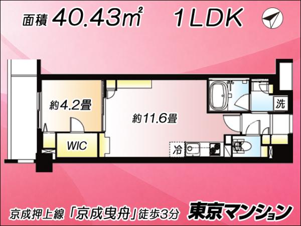 中古マンション 墨田区東向島２丁目 京成押上線京成曳舟駅 5,999万円