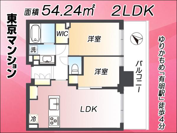 中古マンション 江東区有明２丁目 ゆりかもめ有明駅 1億1,498万円