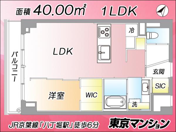中古マンション 中央区新川２丁目 JR京葉線八丁堀駅 6,999万円