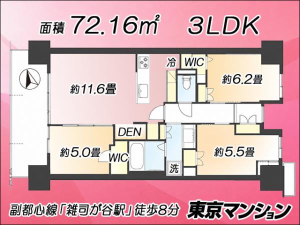 中古マンション 豊島区高田１丁目18-6 副都心線雑司が谷駅 1億1,500万円